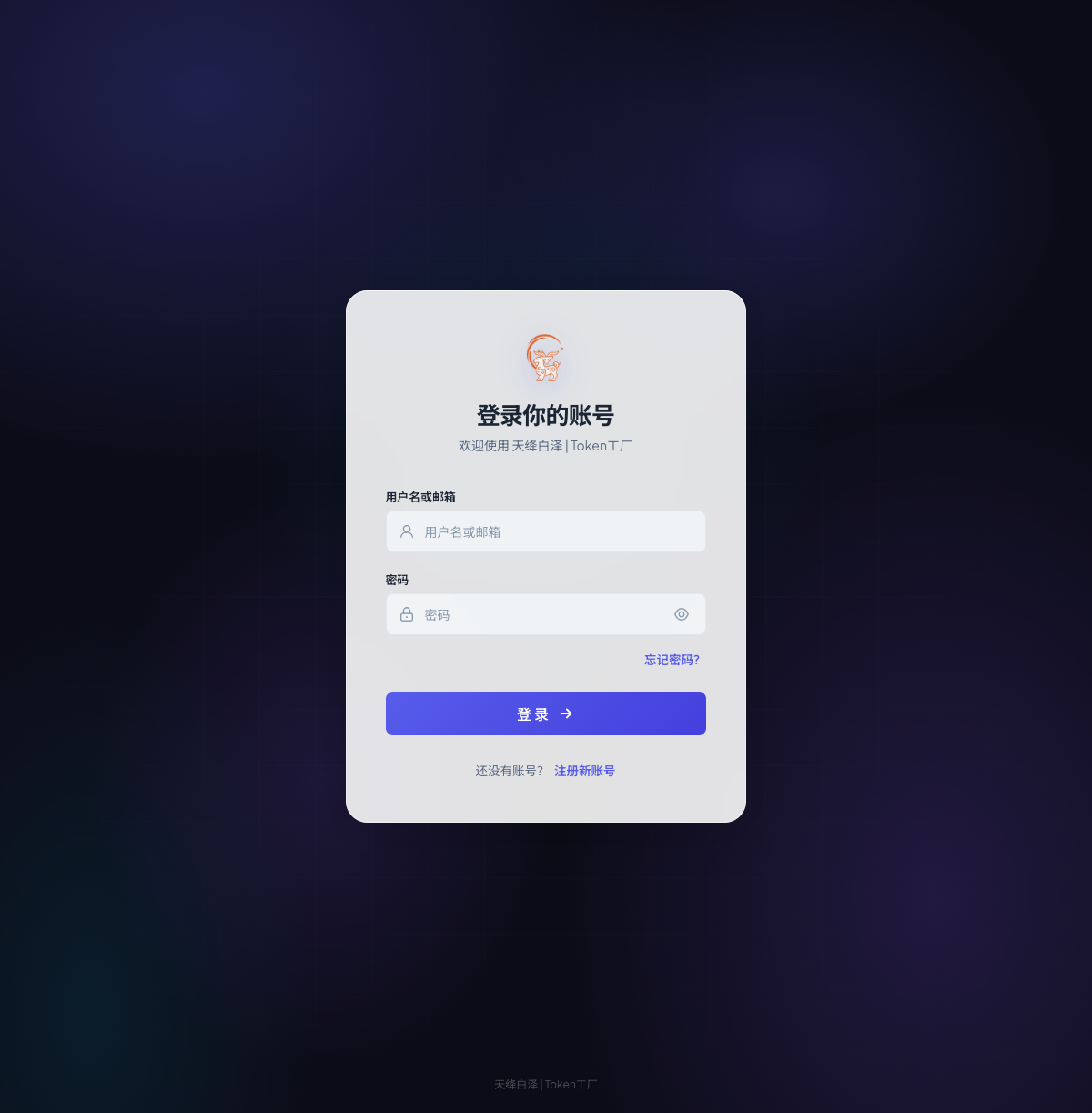 登录页面
